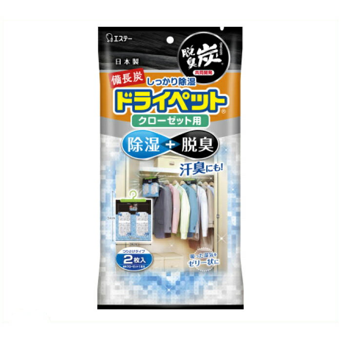 エステー 備長炭ドライペットクローゼット用 122g×2枚