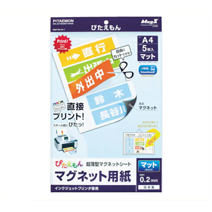 Rakuten - ぴたえもん　A4　マット　5枚入り