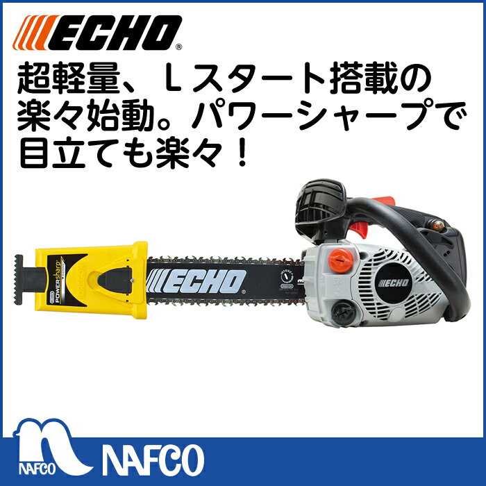 ECHOチェンソー　ECS300TPSパワーシャープ