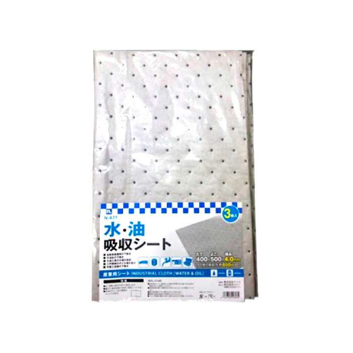 水&油吸収シート 4ミリ3枚入 N-477