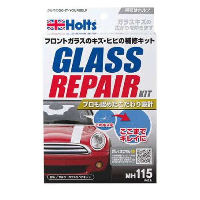 武蔵ホルト ガラスリペアキット ホルツ MH115