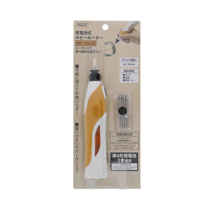 一般彫刻・ガラス細工・ツヤ出し等にNAFCO 乾電池式ホビールーター HRT-3CLNA