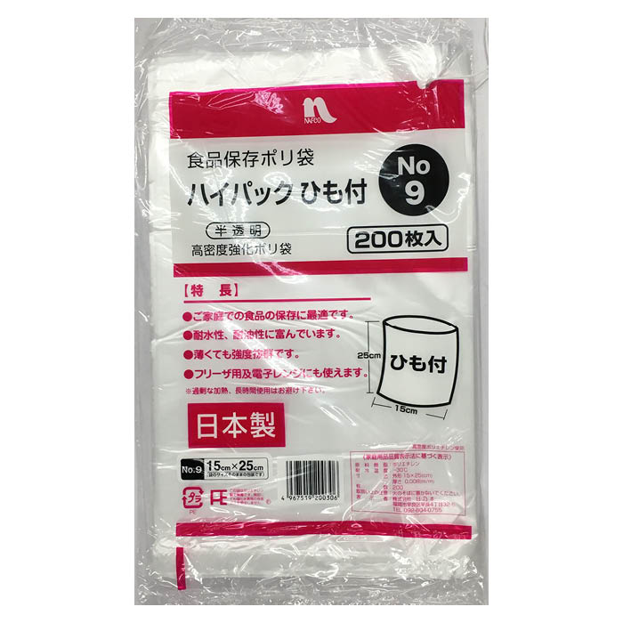 Rakuten - ハイパックNo.9紐付 15×25