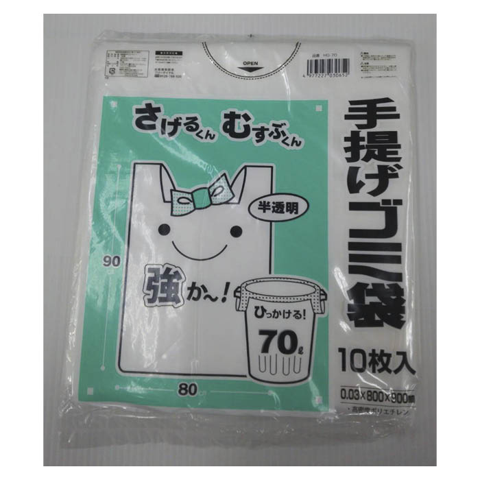 プラテック 手提ポリ袋70L10枚半透明 HG-70