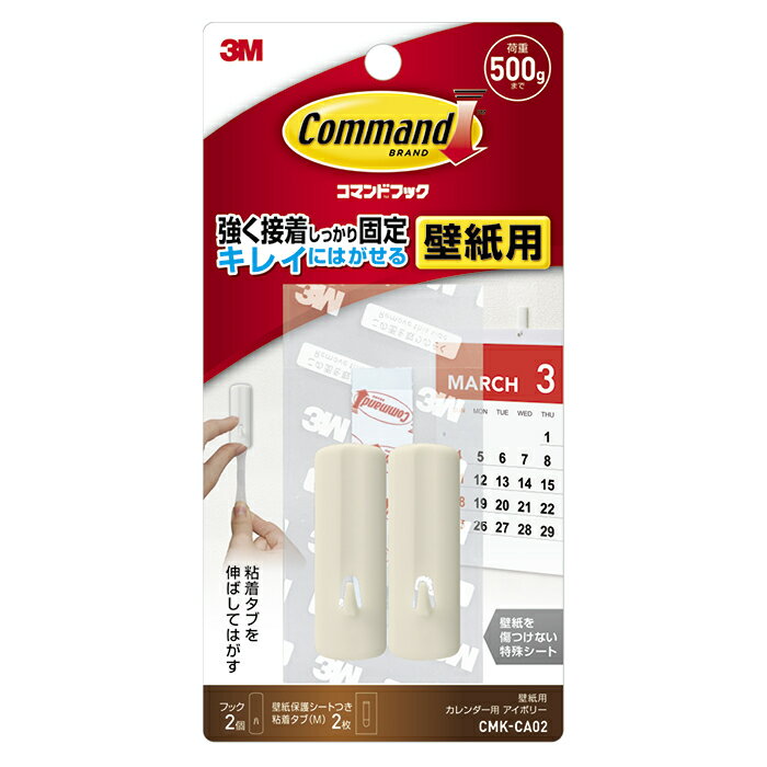 3M コマンドフック壁紙用アイボリー 3M CMK-CA02アイボリー