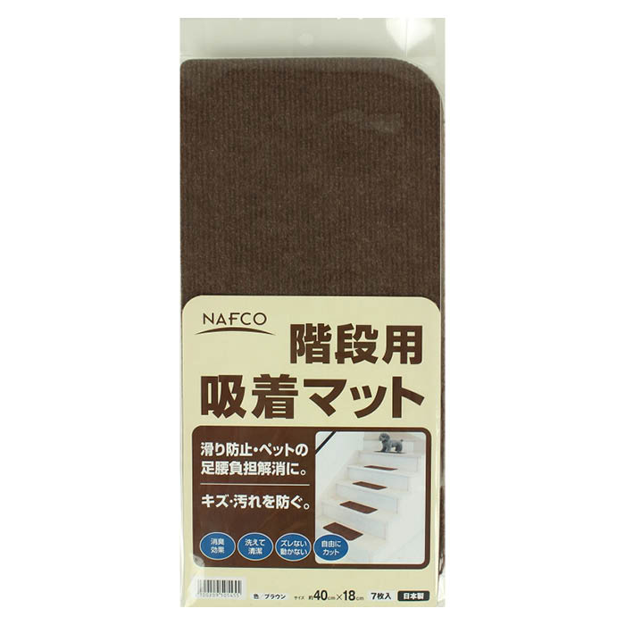 階段用吸着マット ブラウン 40cm×18cm 7枚入