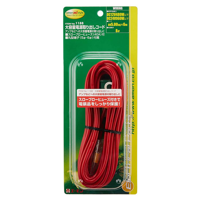 [用途]：■アンプなどの大容量電源の取り出しに[特長]：■スローブローヒューズ（40A）付きで電装品を保護