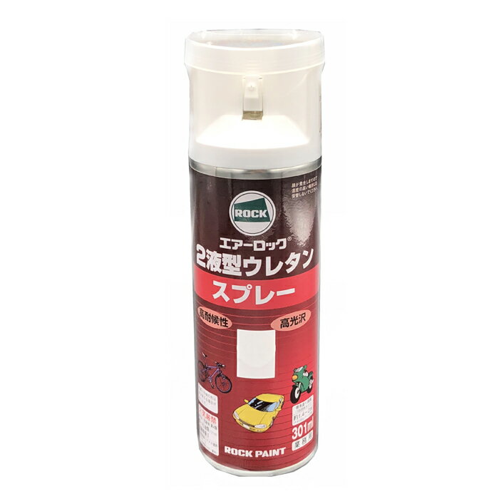 ロックペイント 2液型ウレタンスプレー 301ml きいろ 062-6824-64
