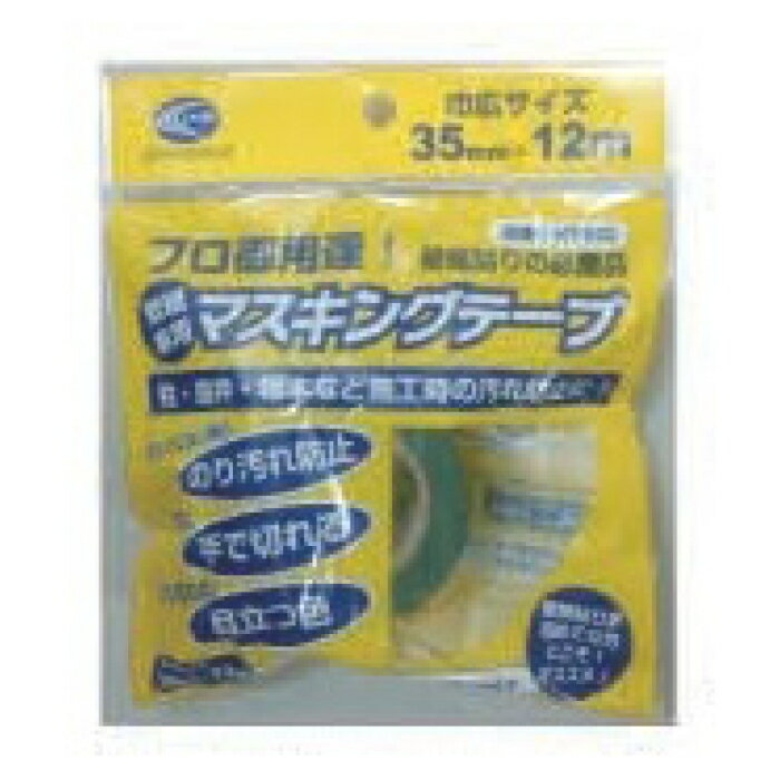 [特長]：■壁紙専用の弱粘着の紙素材マスキングテープです