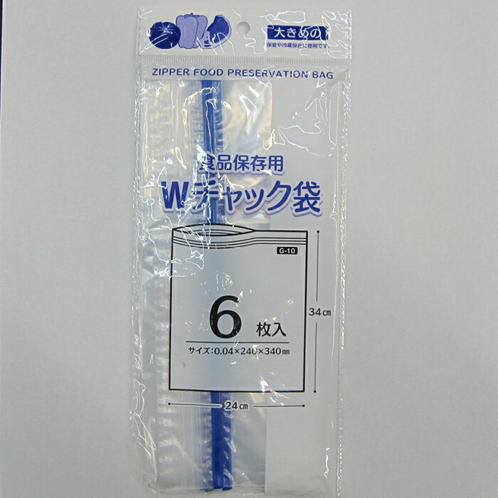 【エントリーでポイント10倍】均一チャック袋 6枚 G-10【2025/12/4 20:00 - 2025/12/11 01:59】