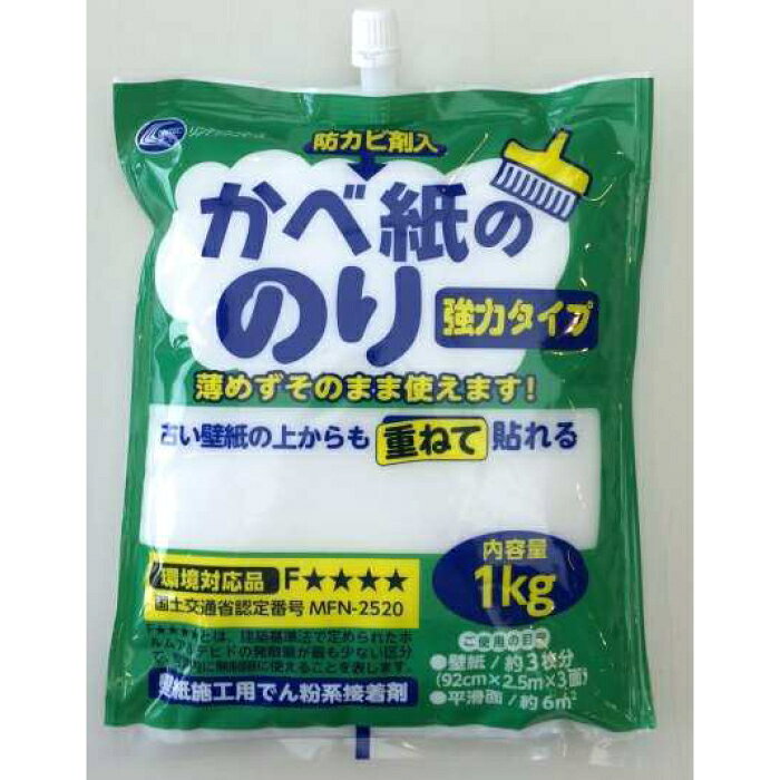 [特長]：■安心のF★★★★■防カビ剤入り■1kg