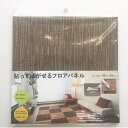 フロアパネル PTT02 45cmx45cmx3mm(4枚セット)(3)