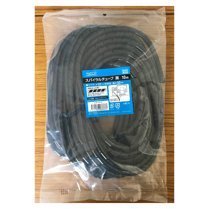 スパイラルチューブ黒12φ10m SPB-12