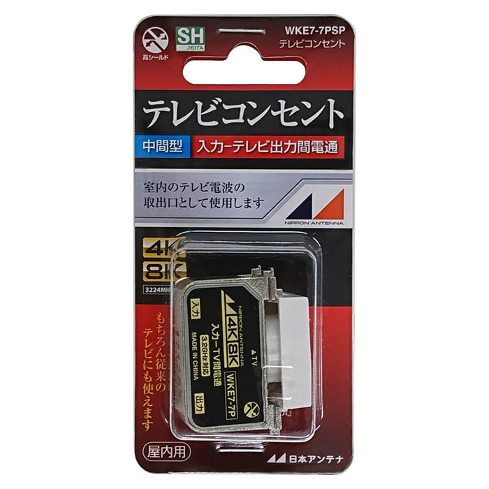 Consumable Goods, Various Parts - 日本アンテナ テレビコンセント(中間型) WKE7-7PSP
