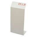 光 光 消火器カバー ホワイト HI5525-W