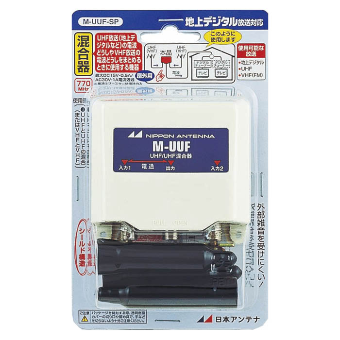 日本アンテナ UHF混合器 M-UUF-SP