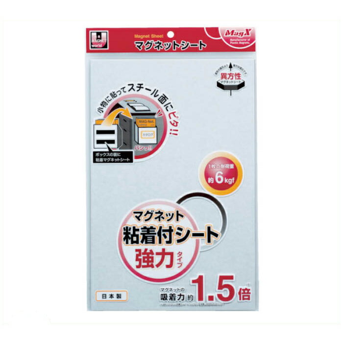 マグネット粘着付シート　強力タイプ