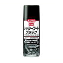 KURE シャシーコートブラック 420ml