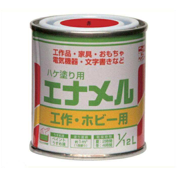 [特長]：■美しい光沢、鮮やかな色彩で、水・油に強く耐久性に優れています。[用途]：■工作品・家具・電気器具・ガス器具・自転車などの小物修理。[仕様]：■色：赤■容量（L）：0.08■塗布面積：約1[[M2]]■乾燥時間：約2時間（夏30℃）、4時間（冬10℃）■塗り重ね可能時間：4時間以上（20℃）[材質_仕上]：■合成樹脂（アクリル・アルキド）[サイズ]:52 x 54 x 58
