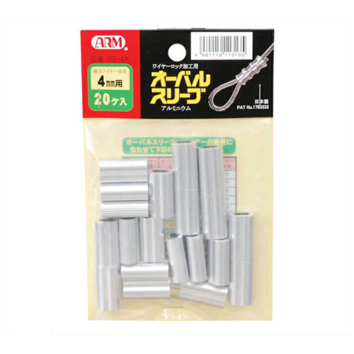 Rakuten - ARM　オーバルスリーブ20個入