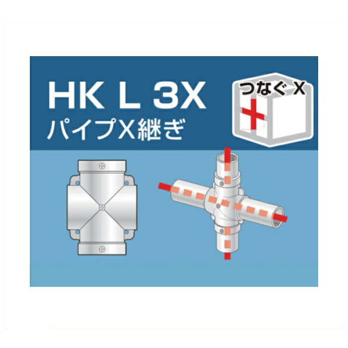 単管用パイプジョイント　パイプX継ぎ