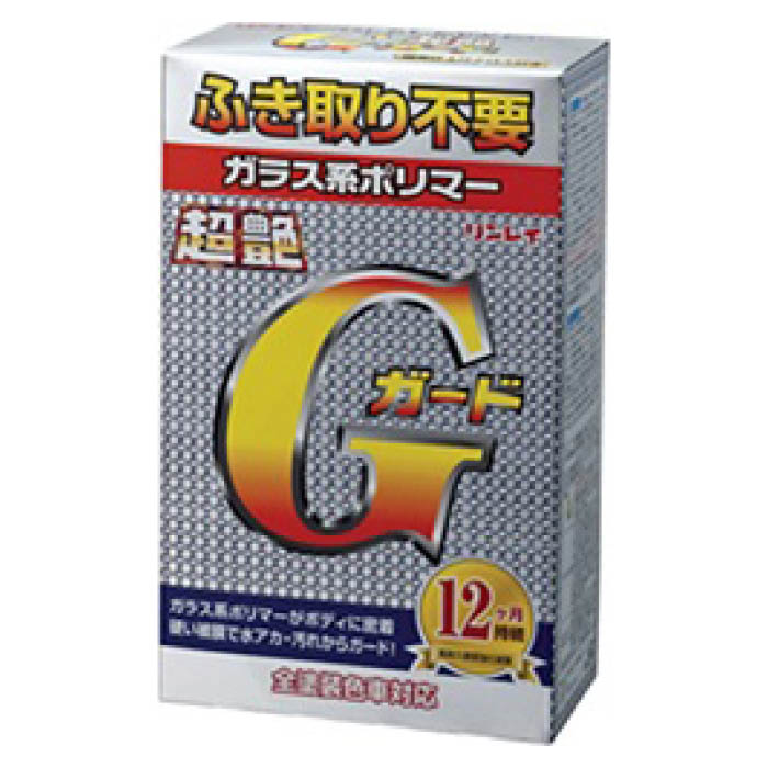 リンレイ 超艶Gガード 12ヶ月持続 全塗装色車対応