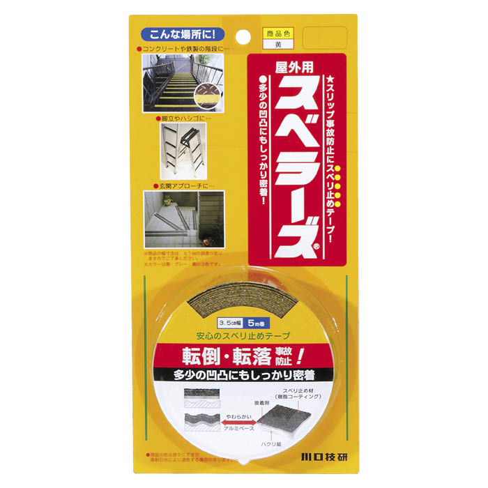 [特長]：■多少の凹凸にもしっかり密着■やわらかアルミベースだから凹凸面にそってしっかり密着■玄関先の階段やアプローチに。■縞鋼板、はしご、脚立の凹凸面に