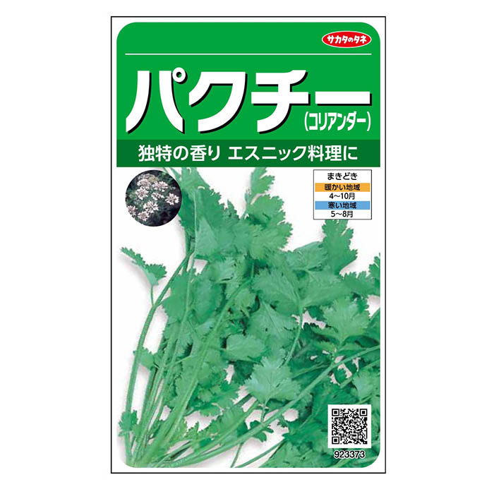 樂天商城 - サカタのタネ パクチー(コリアンダー) コリアンダー