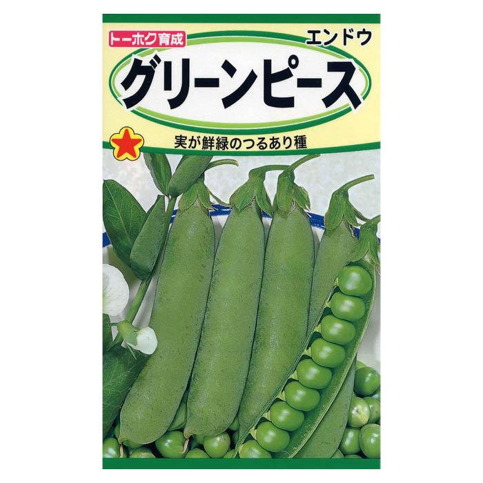 エンドウ グリーンピース