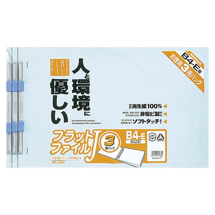 ナカバヤシ N フラットファイル3P B4E FF-J1013B B4E 青