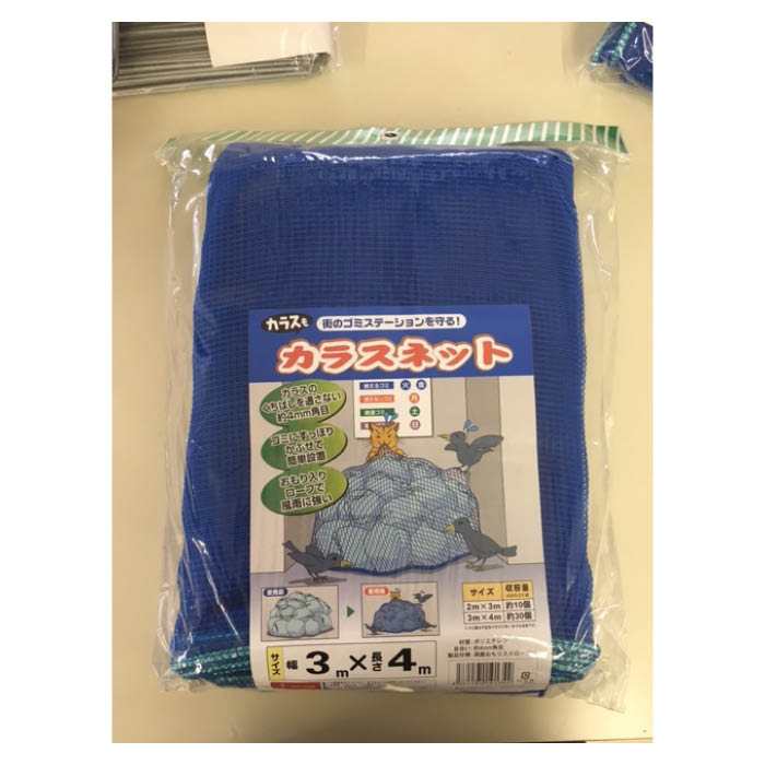 カラスネット青色 4mm 3m×4m