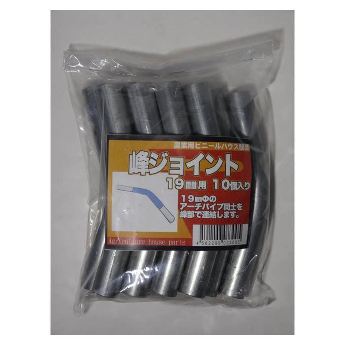 【エントリーでポイント10倍】【倉庫 長期欠品】ミネジョイント 22mm 10P【2025/12/4 20:00 - 2025/12/..