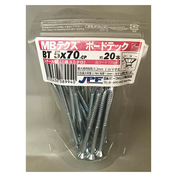 日本パワーファスニング MBテクス クールパック ボードテック 5×70 約20本