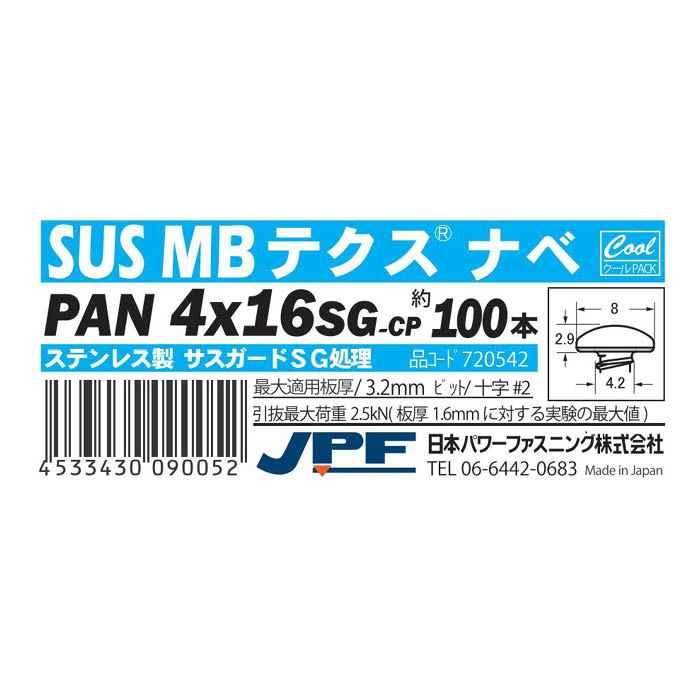 日本パワーファスニング SUS MBテクス クールパック PAN 4×16 約100本
