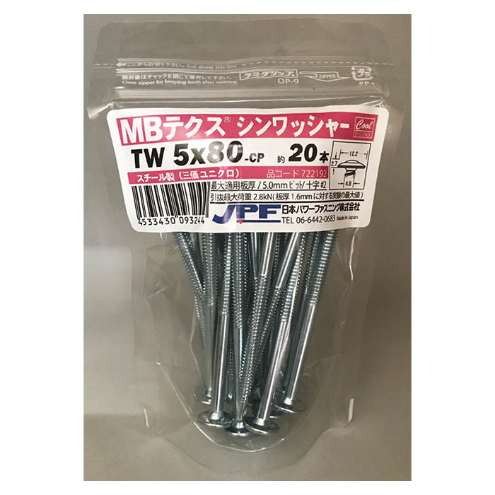 日本パワーファスニング MBテクス クールパック シンワッシャー 5×80 約20本