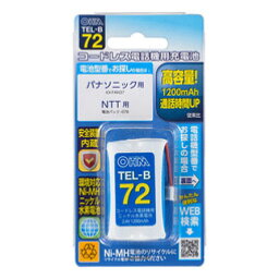 【エントリーでポイント10倍】コードレス電話用充電池 TEL-B72【2024/4/24 20時 - 4/27 9時59分】