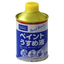 NFペイントうすめ液 220ml その1