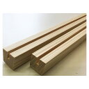 溝付角材(4mm用) 約910mm×24mm×24mm