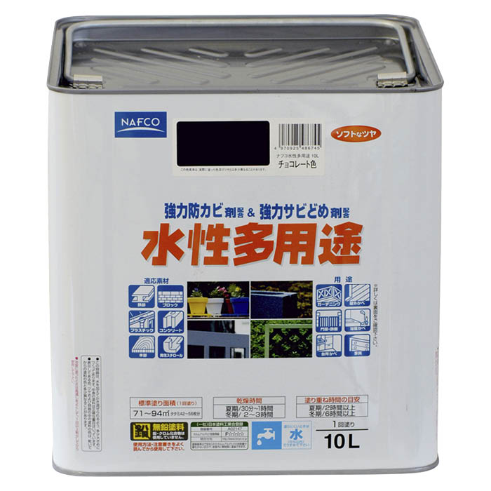 ナフコ 水性多用途塗料 1回塗り 10L チョコレート