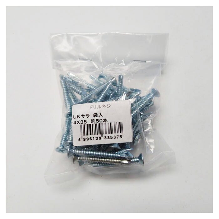 UKサラドリルネジ 袋入 4×35 50本