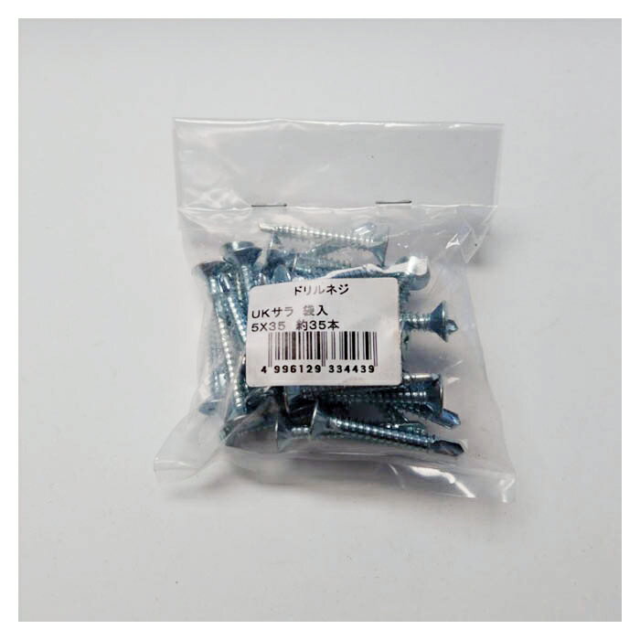 UKサラドリルネジ 袋入 5×35 35本