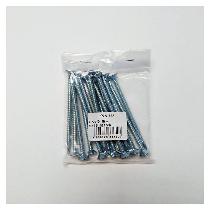 UKサラドリルネジ 袋入 5×75 15本