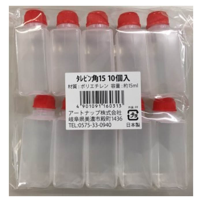 アートナップ タレビン 角 15 15ml 10個入