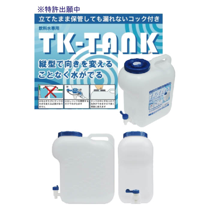 TK-TANK TK-16NB