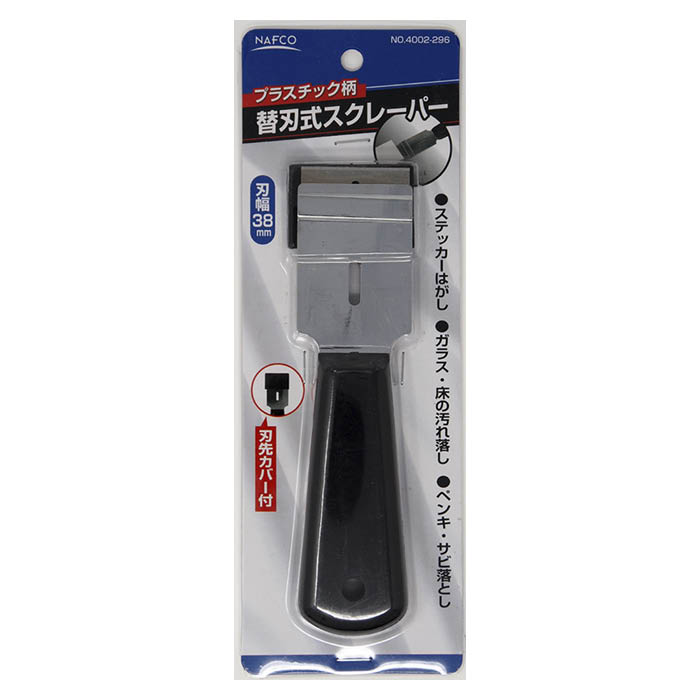 [仕様]■刃幅：38mm■刃先カバー付■替刃式なので経済的