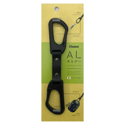 ALホルダー BK カラビナ×カラビナ RR-31 ALホルダー BK カラビナ×カラビナ RR-31