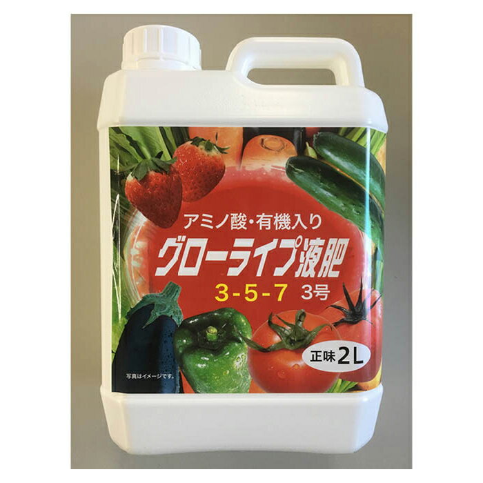 プロの農家の使用する有機率の高い本格有機液肥です。各種アミノ酸、ビタミン類、核酸が豊富に含まれた速効性肥料です。窒素控えめで、加里に重点を置いているので、作物の徒長を抑えたり、根張りを充実させるのに最適です。【肥料成分】N（窒素）3％P（リン酸）5％K（カリ）7％【使用方法】・水：液肥＝1.5L：5ml（300倍）・水：液肥＝1.5L：3ml（500倍）・作物の状態に合わせて適宜調整お願いします。