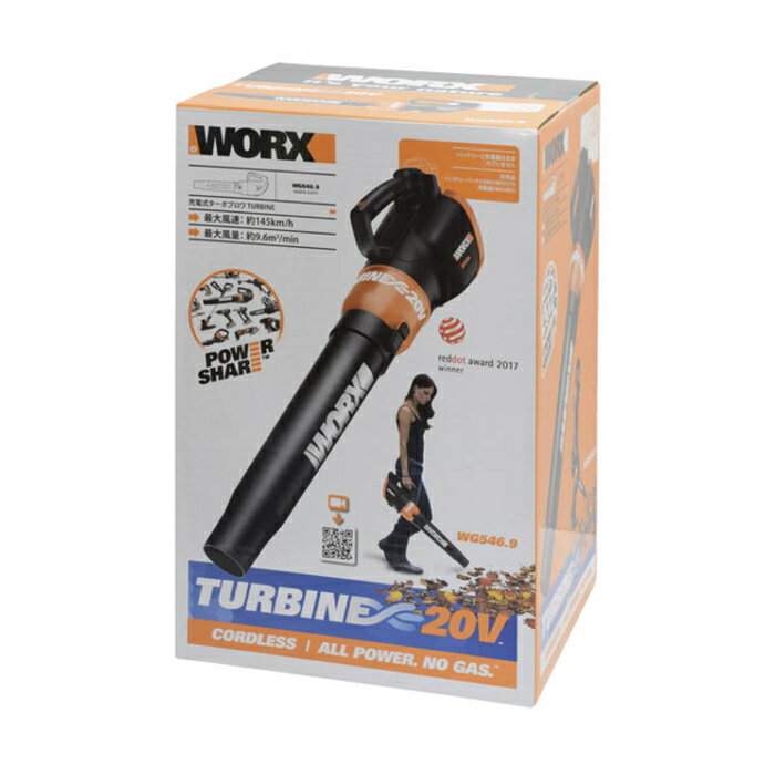 POSITEC WORX 18V充電式ターボブロワ WG546.9 本体のみ