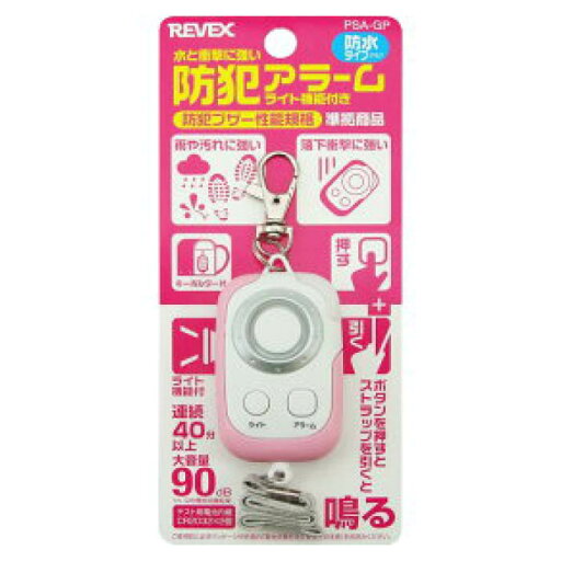 Panasonic(パナソニック) 水と衝撃に強い防犯アラームP PSAーGP Panasonic(パナソニック) 水と衝撃に強い防犯アラームP PSAーGP