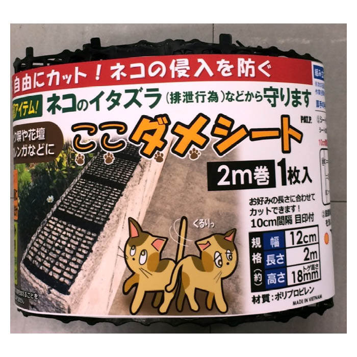 第一ビニール ここダメシート スリム 2M巻